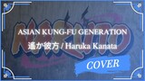 ASIAN KUNG-FU GENERATION - 遙か彼方 / Haruka Kanata (TV Size) | Cover By MzBay0726