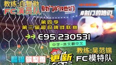 射击之星 E95.230531 中字