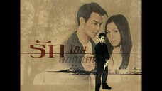 เกิดมาเพื่อรักเธอ – มอส ปฏิภาณ :: Ost.รักเกินพิกัดแค้น