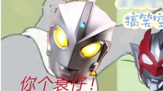 Ultraman Ace กลายเป็นเพลงจีนตลกๆ