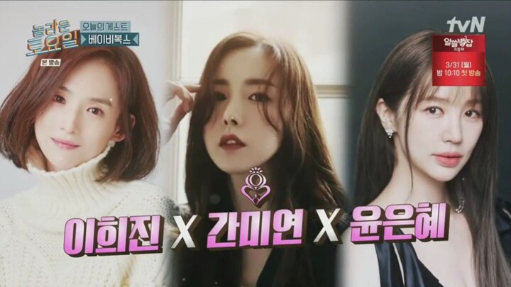 Amazing Saturday EP 356 Baby V.O.X