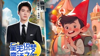 [Eng Sub] Children story "Pinocchio" narrated by Yang Yang for New Year break 2024😍