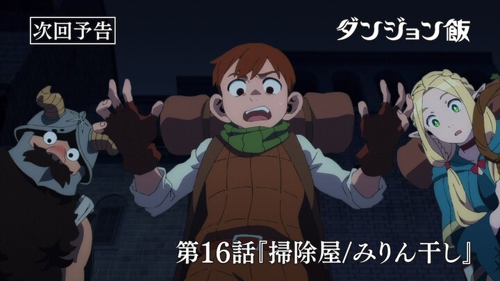 Delicious in Dungeon Episode 16 Preview