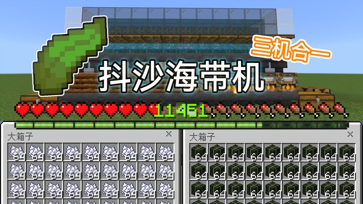 Minecraft: Máy rong biển tốc độ cao – từ nay không còn lo về bột xương làm nhiên liệu! (1.18–1.21.23