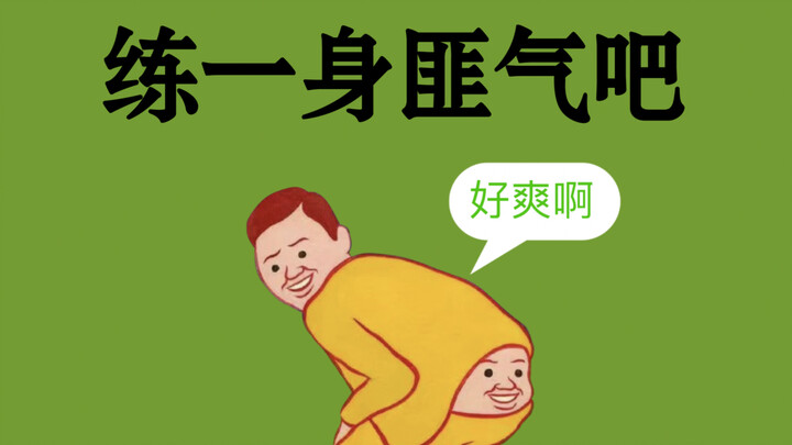 Socially anxious individuals, please boldly unleash your “aggressiveness.”