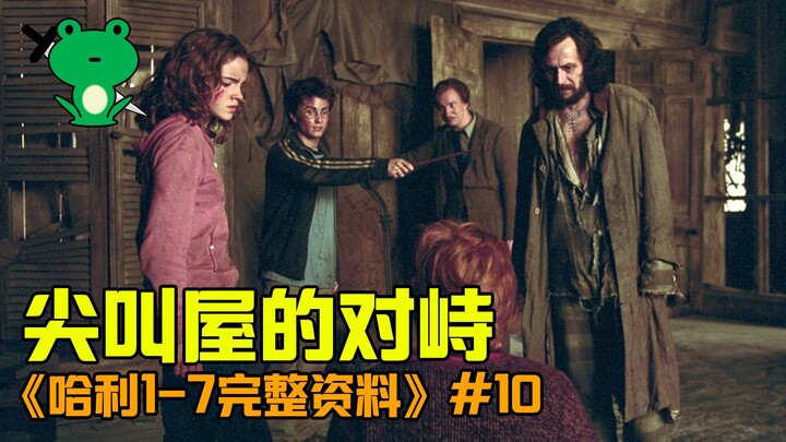 【Close Look at Harry 10】 Recreating and Explaining the Screaming Shack — A Stunning Twist