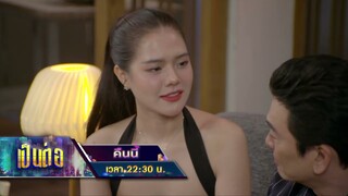 เป็นต่อ 2024 คืนนี้ EP.25 สองจุ๊บชีวิตเปลี่ยน | 20 มิ.ย. 67 | one31