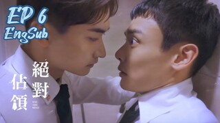 [TW] You Are Mine (2023) EP 6 EngSub Reupload