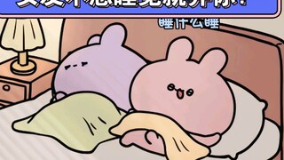 女友不睡觉就弄你