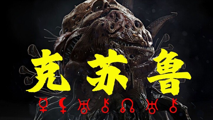 [The Complete Cthulhu Explained] An educational guide—let’s talk only about the authentic, unadulter