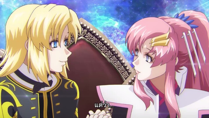 Mobile Suit Gundam Seed Freedom Special Edition ซับไทย