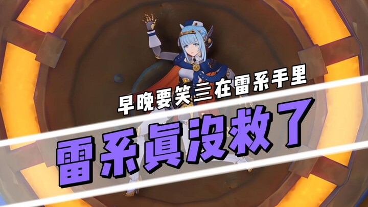 Ineve: Để tao cho mày biết thế nào là bay lên!!