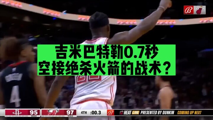 Phân tích chiến thuật của Jimmy Butler trong pha úp rổ quyết định chỉ sau 0,7 giây giúp đội nhà hạ g