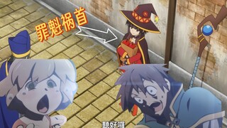 Kazuma: "Vậy là anh đã dạy tôi?!"