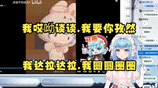 【恬豆】鬼屋二创给牢豆气哈气了🤣我哎呦谈谈，我要你孜然~我达拉达拉，我圆圆圈圈~😡