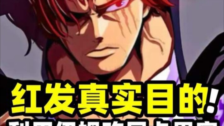 All the mysteries surrounding Red-Haired are finally revealed! He was deliberately controlled by Im,