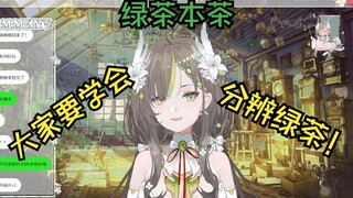 【奶绿】半夜装茶假哭把自己都恶心到了，她是坏女人大家不要上当！
