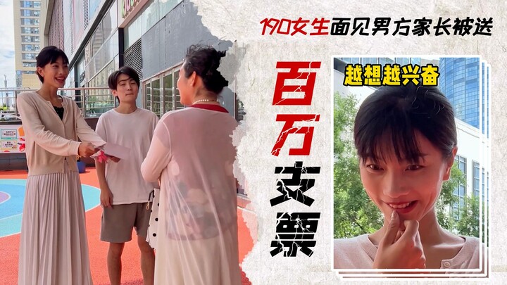 With a mother-in-law like this, what time do you get home?