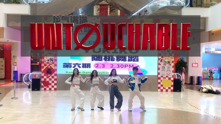 Blue and White Practice Room Outfit: Untouchable — ITZY Wenzhou Flash Dance Roadshow