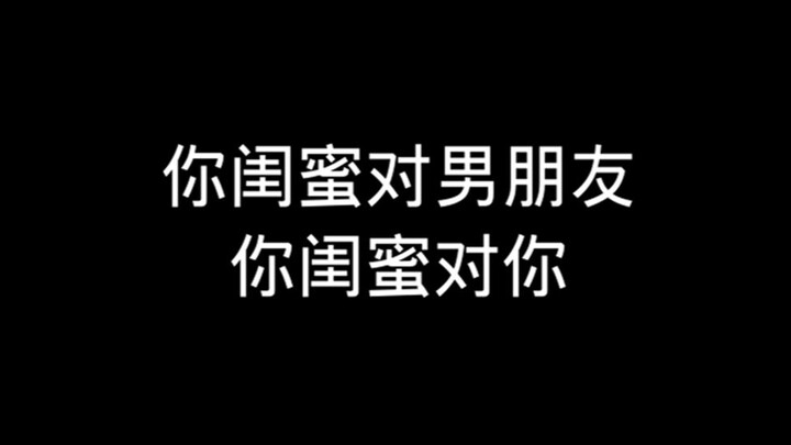 【อวี่ชิงลิ่ง】ทัศนคติของเพื่อนสนิทคุณที่มีต่อแฟนหนุ่มกับต่อคุณจะต่างกันได้มากแค่ไหน? เจียงเฉิง: ฉันลำ