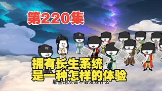 第220集天渊城（六）叶长生和禁地的算计
