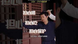 Yang Xuwen's cute tidbits | 唐朝诡事录之西行 | iQIYI