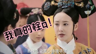 精准踩雷的魏嬿婉