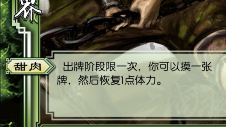 تصميم عكسي لشخصيات سانغوكو شا يفاجئنا بقوتها؟