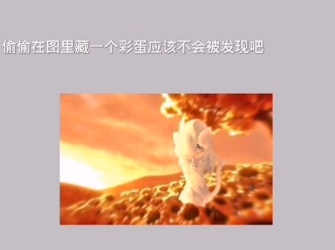 แอบซ่อน Easter Egg ไว้ในภาพนี้น่าจะไม่มีใครสังเกตเห็นหรอกนะ