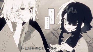 [คำเตือน Dingjing Zhanchun/ลายมือ/สปอยล์] イイECOとจิ้งจอกเสน่ห์ (เด็กดีและจิ้งจอกปีศาจ)