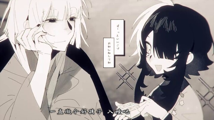 [Dingjing Zhanchun/Cảnh báo viết tay/Spoiler] イイコとcon cáo bị mê hoặc (Cậu bé ngoan và con cáo quỷ)