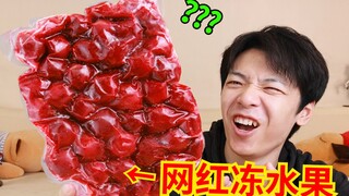 Apakah "buah beku yang terkenal di internet" di Pinduoduo benar-benar dapat dimakan?