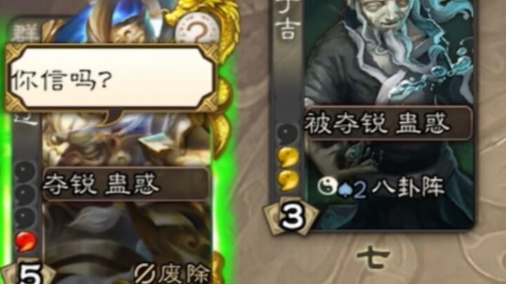 The Real “Reversing the Heavens”