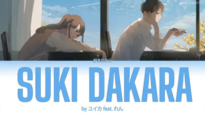 Suki Dakara/å¥½ã��ã� ã�‹ã‚‰ (Duet ver.) by Yuika ft. Ren ã€�Kan/Rom/Eng Lyricsã€‘
