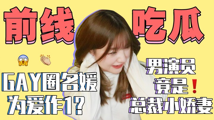 Nam diễn viên nổi tiếng vì tình yêu mà làm điều số 1? Phim chuyển thể đam mỹ ngược tâm cặp phụ có th