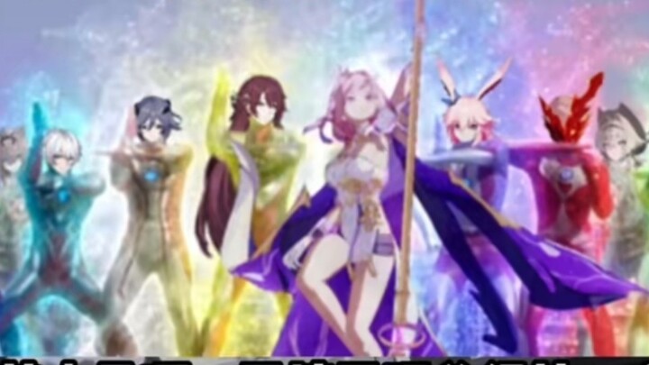 Don't underestimate the bond between us! Damn it! [Honkai Impact 3 追火十三英杰]