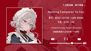 “ตอนพิเศษในงานแต่งงาน·เพลงนี้ต้องเปิดวนซ้ำไปเรื่อยๆ ในวันแต่งงาน!” || “Nothing Compares To You”