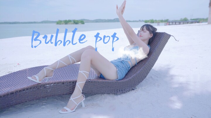 清 凉 夏 日 甜 心❤没想到居然这么心动  Bubble pop