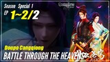 【Doupo Cangqiong】 Season Special 1 EP 1~2 END - Battle Through The Heavens | Donghua Sub Indo