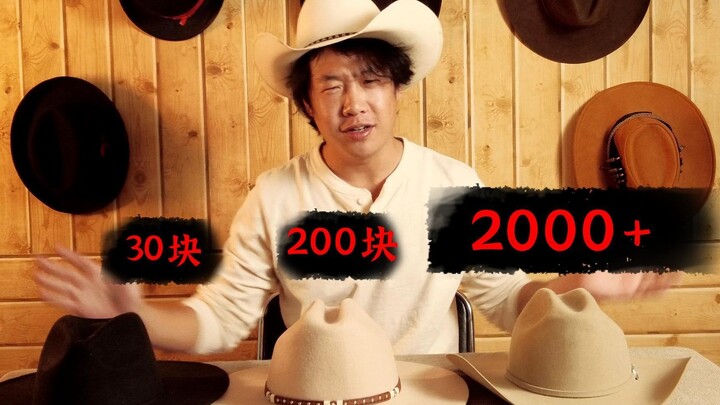 [Denim Hat Buying Guide] What’s the Difference Between Denim Hats That Cost Nearly 100 Times as Much