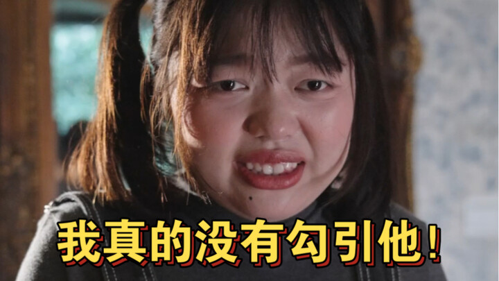 Tôi thật sự không hề quyến rũ anh ấy mà! Sao lại hiểu lầm tôi vậy?