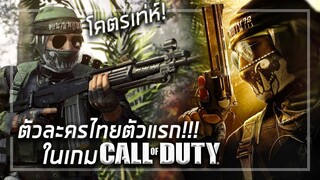 🎮 "นาค" ตัวละครไทยตัวแรกในเกม?!! สักเสือเผ่น เล่นของขลังหลวงปู่เค็ม?