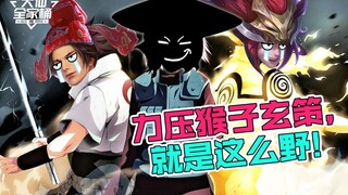 【Combo cả nhà Đại Tiên】Công bố kết quả bình chọn tái xuất giới hạn! Vua rừng mới đã ra đời! Tỷ lệ th