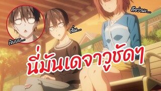 นี่มันเดจาวูชัดๆ พากย์ไทย