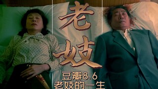 65-year-old, standing on the street, killing all the men she had served all her life with her own ha