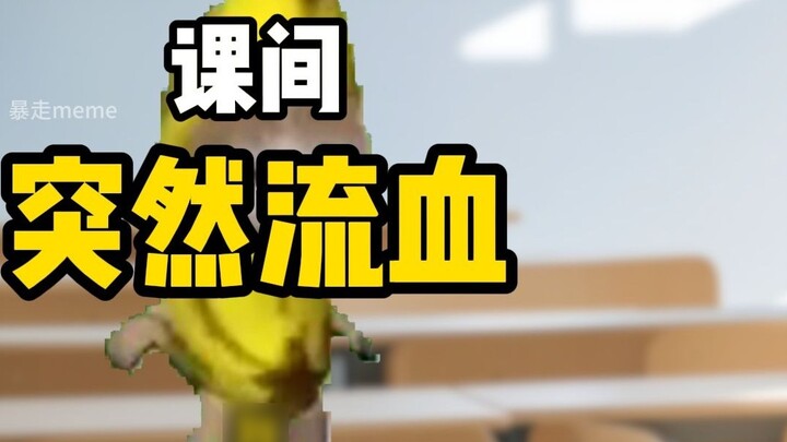 Saat istirahat, tiba-tiba saya mulai berdarah...