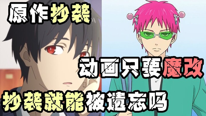 小说抄袭与动画无关？仙王动画组不需要为抄袭负责任吗？