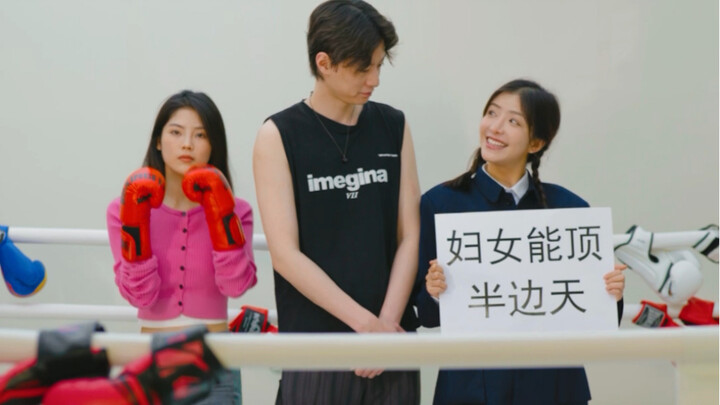 男生讨厌的不是女权而是女拳！