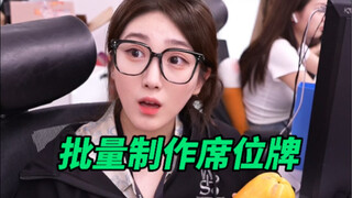 ได้เรียนรู้วิธีการพิมพ์และทำป้ายชื่อที่นั่งจำนวนมากแล้วหรือยัง?