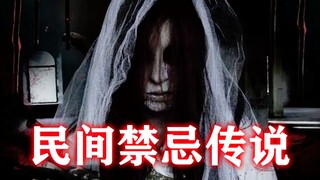 【画妖】第11集：缝皮鬼